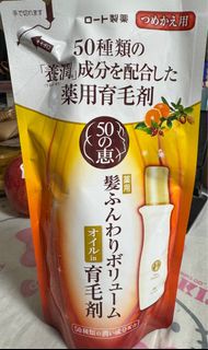 50惠養潤育髮精華素（補充裝）
