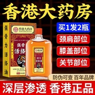 Hong Kong Activating Oil Safflower Oil Relaxing Muscles Activating Blood Activating Blood Bruises Me