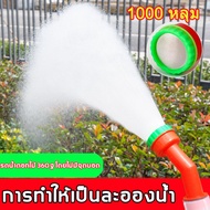 หัวรดน้ำต้นไม้ ฝักบัวรดน้ำ 1000รู สามารถต่อน้ำประปาและปั้มน้ำ เครื่องรดน้ำต้นไม้ในสวนเนอสเซอรี่หัวฉีดน้ำยาวเครื่องพ่นละอองน้ำรดน้ำผักเรือนเพาะชำเกษตรเนอสเซอรี ฝักบัวรดต้นไม ชุดหัวบัวรดน้ำ ที่ฉีดน้ำแรงๆ บัวลดน้ำต้นไม้ ฝักบัวรดน้ำ ฝักบัวรดน้ำผัก หัวฉีดน้ำรด