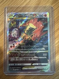Charizard VSTAR 212/172 SAR 天地萬物VSTAR card