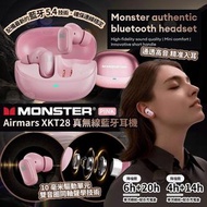 Monster Airmars XKT28