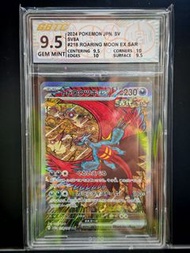 PTCG Pokemon Cards | GBTC 9.5 | sv8a 218/187 SAR | 轟鳴月 鑑定卡 公博