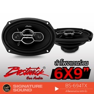 PROMOTION BOSTWICK BOS-BS694TX เครื่องเสียงรถยนต์ ลำโพง6x9 1คู่ ดอกลำโพง ลำโพงรถยนต์ ลําโพงและสปีกเก