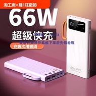 現貨正品20000毫安移動電源1w戶外充電寶池大容量22.5w快充超薄小巧適用蘋果華為vivo小米oppo手機專上機自帶