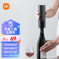 米家（MIJIA）电动红酒开瓶器 家用全自动葡萄酒开红酒器开酒器启瓶器红酒起子