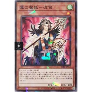 YU-GI-OH [Original Card] Hajun, the Winged Mayakashi |JP| Normal Parallel Rare