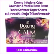 Downy  Dryer Sheets  แผ่นน้ำหอมปรับผ้านุ่ม ใช้ในเครื่องอบผ้า  200 แผ่น/กล่อง กลิ่น  Lavender & Vanil