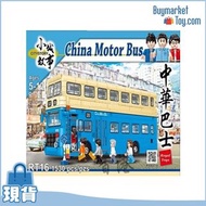 Royal Toys 小城故事拼裝積木：中華巴士（1530塊） | Royal Toys CITY STORY - CHINA MOTOR BUS ( 1530Pcs/Pzs) #RT16