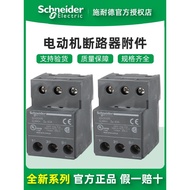 Original Schneider GV2G05 Can Match with Current Limiter GV2ME to One or Multiple Provide Female Row