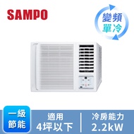 聲寶 SAMPO 窗型變頻單冷空調(右吹) AW-PF22D燦坤線上購物