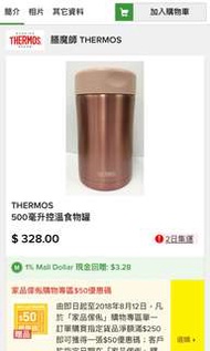 Thermos 真空控溫食物罐