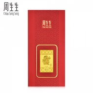 Chow Sang Sang 周生生 999.9 24K Pure Gold Chinese Gifting Collection Chinese Zodiac Gifting Ingot 91165