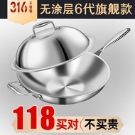 W-8&amp; Wok Extra Thick316Food Grade Stainless Steel Pan Household Wok Non-Coated Less Lampblack Induction Cooker DDDX