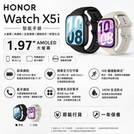🔥熱賣新款🔥Honor Watch X5i智能手錶 黑色/白色
✅️原裝行貨 一年保養
約2WEEKS
➕️精選好物推介➕️正品正貨💯
🌸買兩件即減$20🌸

🌼代購優惠$359  2起$349
有量