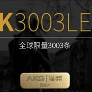 2017 全新 限量 AKG K3003LE 不鏽鋼 金色 外殼 動圈+双動鐵 有濾膜可調音 耳機 Headphone 耳筒 Earphone