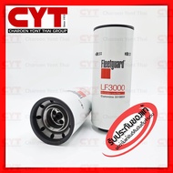 กรองน้ำมันเครื่อง ฟลีทการ์ด ของแท้ สำหรับเครื่องยนต์คัมมิ่นส์ Fleetguard Lube Filter for Cummins 6CT