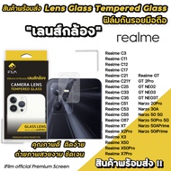 🔥 iFilm ฟิล์มกระจก กันรอย เลนส์กล้อง CameraLens สำหรับ Realme X7Pro X50Pro X50 RealmeGT GT2Pro GTNEO2 Narzo50 Pro Realme C67 C55 C51 C35 C33 ฟิล์มrealme