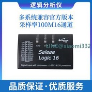 邏輯分析儀 Saleae USB saleae16 支持官方版本 logic 100M