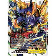 Digimon TCG Japanese BT18-072 (R) AncientBeetlemon