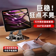 Full metal tablet stand desktop 360 degree iPad rotation folding lazy support st全金属平板电脑支架桌面360度ipad旋转折迭懒人支撑架子游戏追剧 322sjz