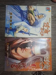古龍群俠傳2及4期共售