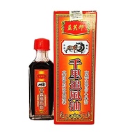 Yifubon Thousand Miles Chasing Wind Oil 30ml & 50ml [] 25.8.23