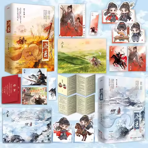 Pursuit of Jade Zhu Yu: The Complete Story Original Novel - Zhang Linghe & Tian Xiwei Ancient Romanc