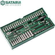 Shida Hardware SATA Tool Holder Set 6.3MM Series Socket Wrench 66 Pieces Repair Set 09901