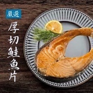 【基隆區漁會】 急速冷凍智利鮭魚片360±10%公克/包(一片裝)(3包組)