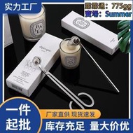 diptyque滅燭器 蠟燭剪 防煙滅燭罩 滅蠟燭器 蠟燭配飾工具裝