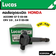 Ignition Coil ACCORD 2.0 2.4 K20 K24 (G7 02-06) Civic 06 2.0 CRV 2.0 2.4 Big Plug ICG9129A