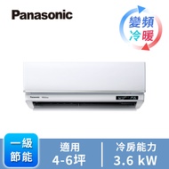 國際牌 Panasonic UJ系列一對一變頻冷暖空調 CU-LJ36BHA2