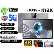 11小時內出貨,獨家P100ProMax 高性能平板 10 寸平板電腦 原神遊戲谷歌平板 追劇 刷視頻 辦公 暢玩 禮物