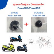Dustproof Rubber Set Rear Disc Brake (1 Pair) forza300 g1 g2/forza350 (43234-S04-003/45133-KBP-930)