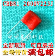 High Voltage Film Capacitor CBB81-2KV223J 2000V223J 1600V105J Electric Mosquito Swatter Capacitor