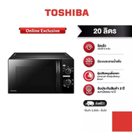 TOSHIBA เตาอบไมโครเวฟขนาด 20 ลิตร สีดำ รุ่น MWP-MM20P(BK)