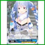 ▧ ❏ Hololive Production Weiss Schwarz Common Cards