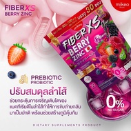 MIKEO ไฟเบอร์ เบอร์รี่ มิเกว MIKEO FIBER XS Berry Zinc มิเกว  ไฟเบอร์ เบอร์รี่