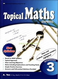 Singapore High School S1(E) Topical Mathsl แนะนำโดย Singapore Key School (2nd Editon)