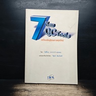 7 New QC Tools For Era Quality There Is A Focus On Text. ️1194217