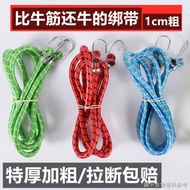 ((Cargo Rope Durable High Elasticity) (Motorcycle Luggage Rack Binding Belt) Electric Vehicle Motorc