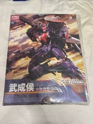 Moshow 模壽 武成侯