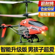 【優選】遙控飛機兒童直升機耐摔6-13歲電動男孩玩具迷你小型小學生飛行器