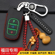 Dedicated to Futian Jiatu IX7 Key Case Jiatu IM8 Car Key Protective Case Luminous Remote Control Mod