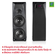 Hyper Sound by Mastersat รุ่น IA-260 100W (50Wx2) Bluetooth HI-FI Bass Reflex Active Speaker ลำโพงด
