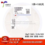 ღ 0603 SMD capacitor 18pF (180) ± 5% 50V COG 0603CG180J500NT (100 pieces)