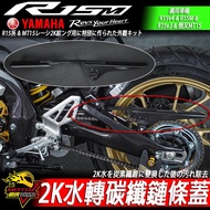 R15 MT15前土除 改裝土除2K卡夢水轉印R15鏈條蓋v3鍊條蓋v4 M碳纖維R15v4 R15M R15v3改裝品