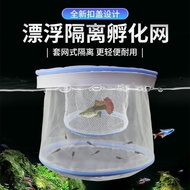 Guppy Fish Tank Small Breeding Net Isolation Box Floating Guppy Clamshell Nylon Breeding Net Breedin