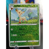 Leafeon 0706/15 Star Sparkle Holo Chinese Gem Pack Vol 2 Pokemon