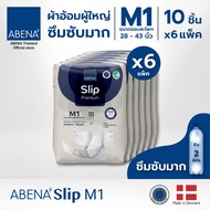 ผ้าอ้อมผู้ใหญ่ซึมซับมาก แบบเทป อาบีน่า ABENA Slip  (ยกลัง)